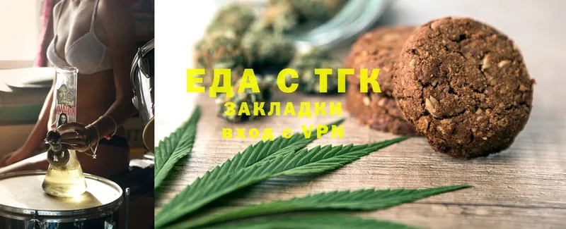 ОМГ ОМГ   Томск  Cannafood конопля 