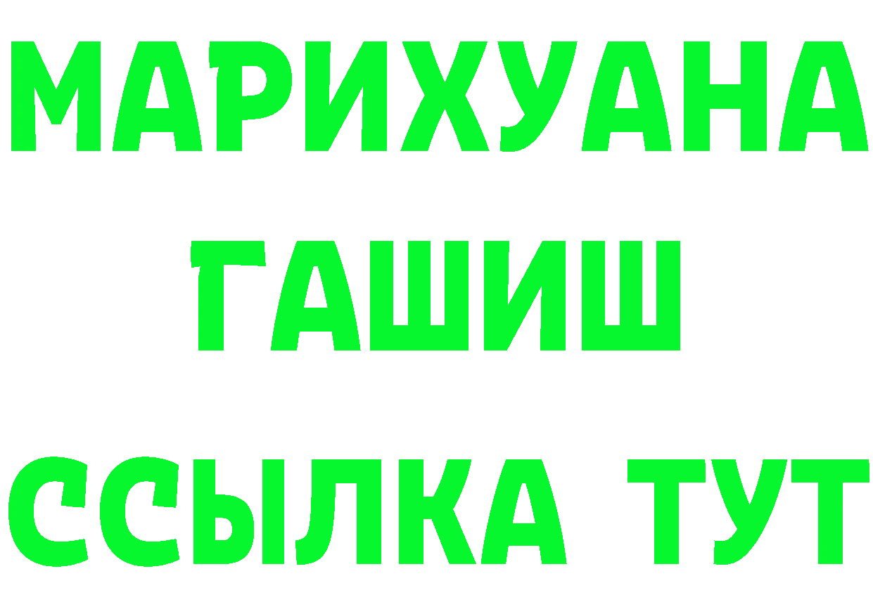 БУТИРАТ бутик tor это mega Томск